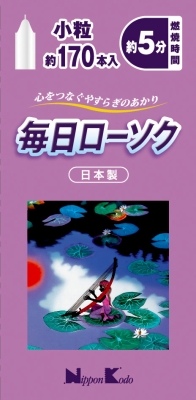 海外最新 送料込 日本香堂 毎日ローソク 小粒 １７０本 60点セット まとめ買い特価 ケース販売 海外正規品 Macomberproductions Com