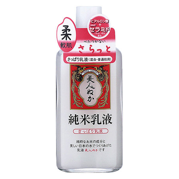 リアル 美人ぬか 純米 乳液 130ml ライトな使い心地 ( 4903432710348 ) ※ポイント最大20倍対象