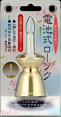 himeji distribution center in japan kodo battery operated candle
