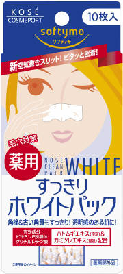 楽天市場】コーセー ソフティモ 薬用角栓すっきり黒パック 10枚 ( 小鼻