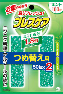 小林製薬ブレスケアミントつめ替用100粒(50粒×2袋)※口臭対策・エチケット食品(4987072008065)