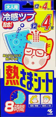 メーカー再生品 送料無料 まとめ買い ３ 小林製薬 熱さまシート お買い得 大人用 8時間 冷却シート 12 4枚 16枚入 ３点セット