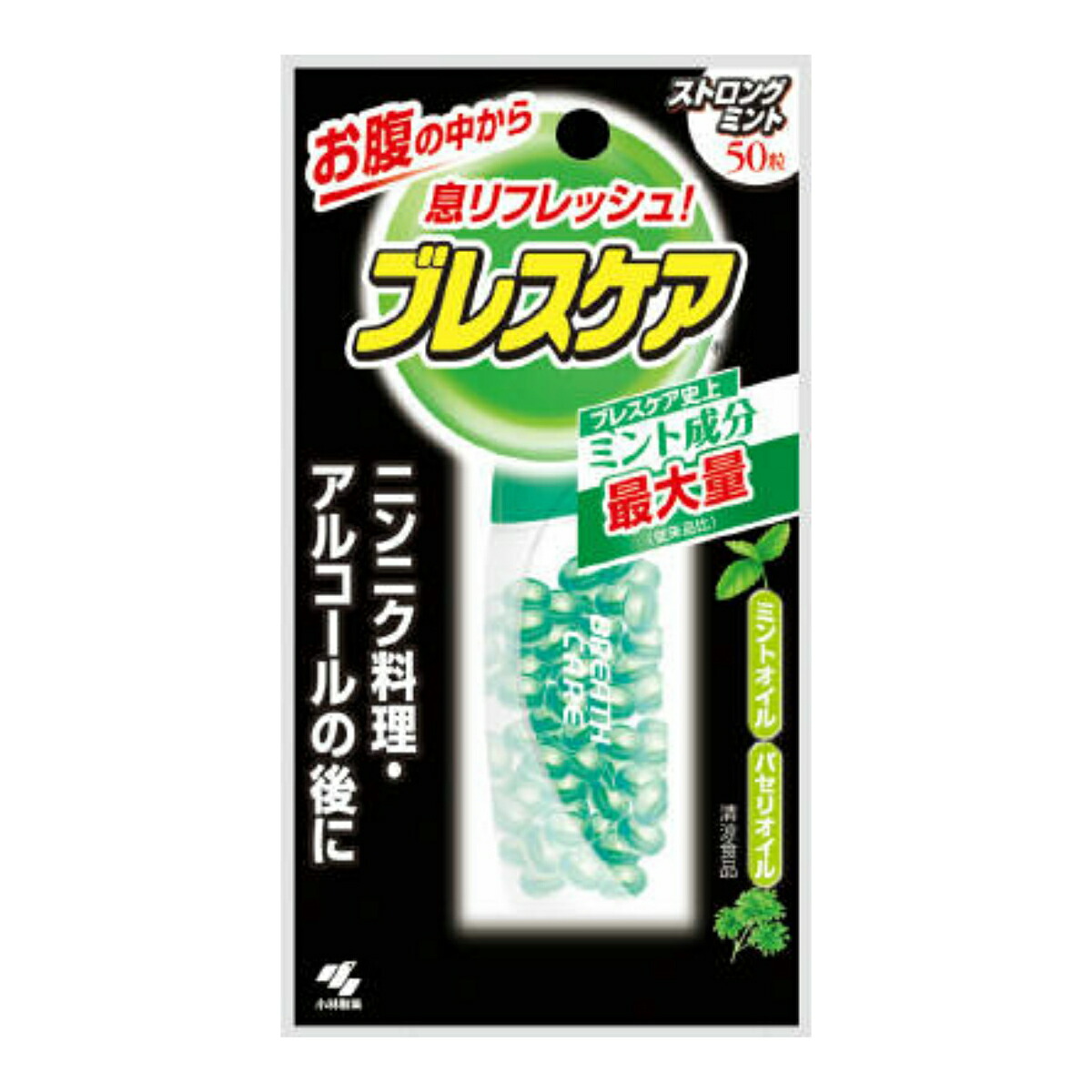 小林製薬 ブレスケア エクストラミント 口臭対策 エチケット食品 口臭対策 エチケット食品 送料込 50粒 48点セット 超すっきり感がある強力ミント まとめ買い特価 ケース販売