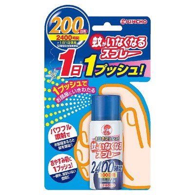 大日本除虫菊　蚊がいなくなるスプレー 200日用 45ml&times;２点セット　まとめ買いがお得！　蚊を駆除する効果が約12時間持続　 ( 虫よけ対策室内用 ) ( 4987115105539 )※無くなり次第終了