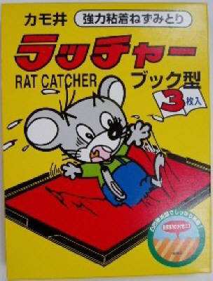 【送料込】カモ井加工紙 ラッチャー３Ｐブックタイプ ( ネズミ取り ) ×30点セット　★まとめ買いでお得！ケース販売 ( 4971910162422 )