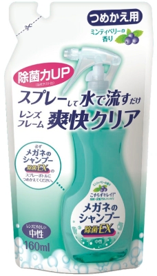 【59%OFF!】 初売り 送料込 まとめ買い×10 ソフト９９ メガネのシャンプー 除菌ＥＸ 詰替え１６０ml×10点セット レンズにもフレームにも優しい中性タイプ 4975759201861 elma-ultrasonic.nl elma-ultrasonic.nl