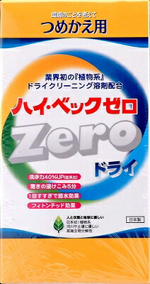 楽天市場】サンワード ハイベックＺＥＲＯ ( ゼロ ) 仕上げ剤詰替用