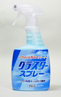 【送料込・まとめ買い×020】グラスタースプレー520ML ×020点セット(4904178266007)|姫路流通センター
