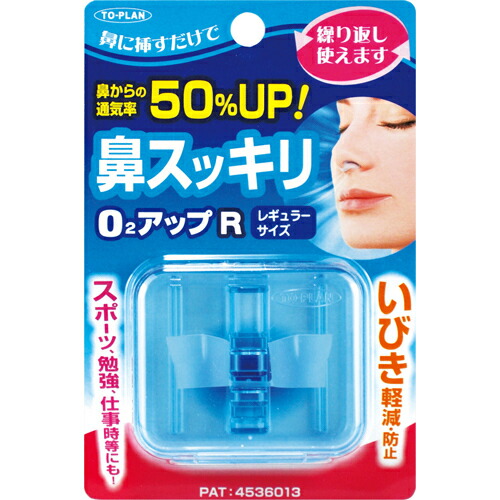 東京企画 トプラン 鼻スッキリ O2アップR レギュラーサイズ TKMM-09R(鼻のケア用品 鼻腔拡張グッズ)×144点セット(4949176099318)