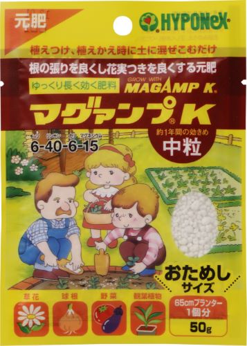 【送料込・まとめ買い×080】ハイポネックス　マグァンプＫ　中粒　５０ｇ 袋タイプ 土に混ぜ込む元肥 お試しサイズ×080点セット（4977517005100）
