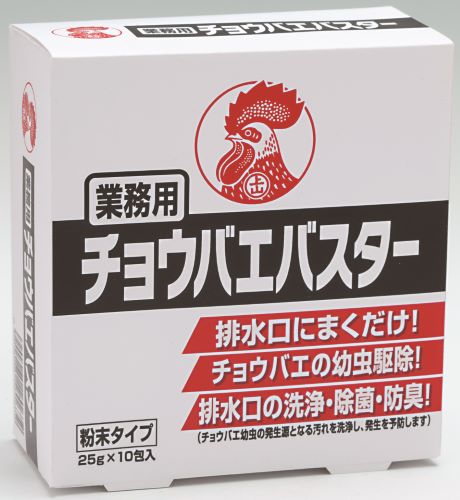【送料込・まとめ買い×12】金鳥 業務用 チョウバエバスター 粉末 25g×10包入 ×12点セット(チョウバエ 殺虫剤 害虫駆除)( 4987115545335 )|姫路流通センター