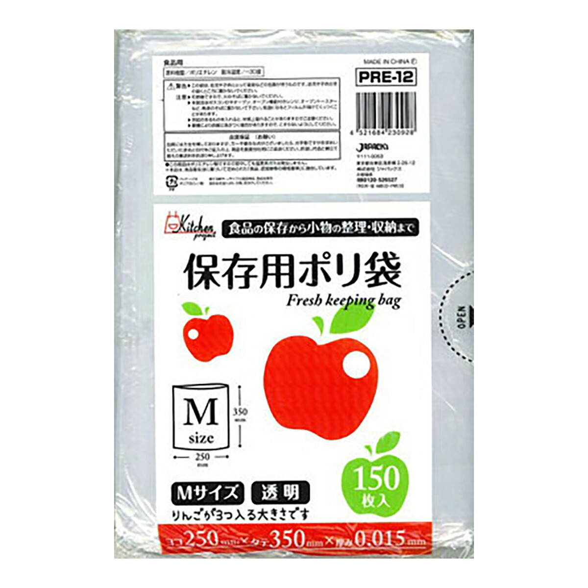 【送料込・まとめ買い×020】ジャパックス　保存袋　Ｍサイズ　１５０枚入り×020点セット（4521684230928）