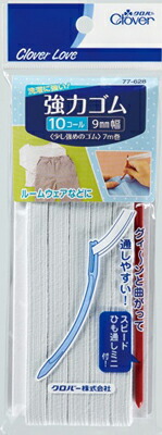 【まとめ買い×050】【クロバー】ＣＬ７７６２８　強力ゴム　ひも通し付　１０コール【７Ｍ】 ×050点セット（4901316776282）