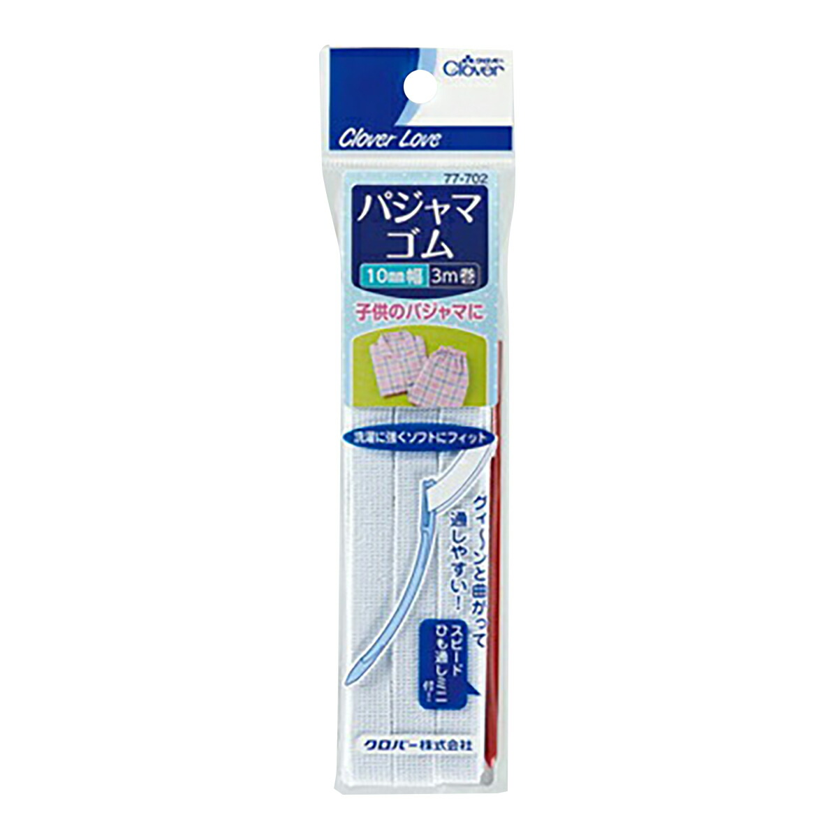 【まとめ買い×050】【クロバー】【クロバーラブ】ＣＬ７７７０２　パジャマゴム　ひも通し付　１０ミ【３Ｍ】 ×050点セット（4901316777029）