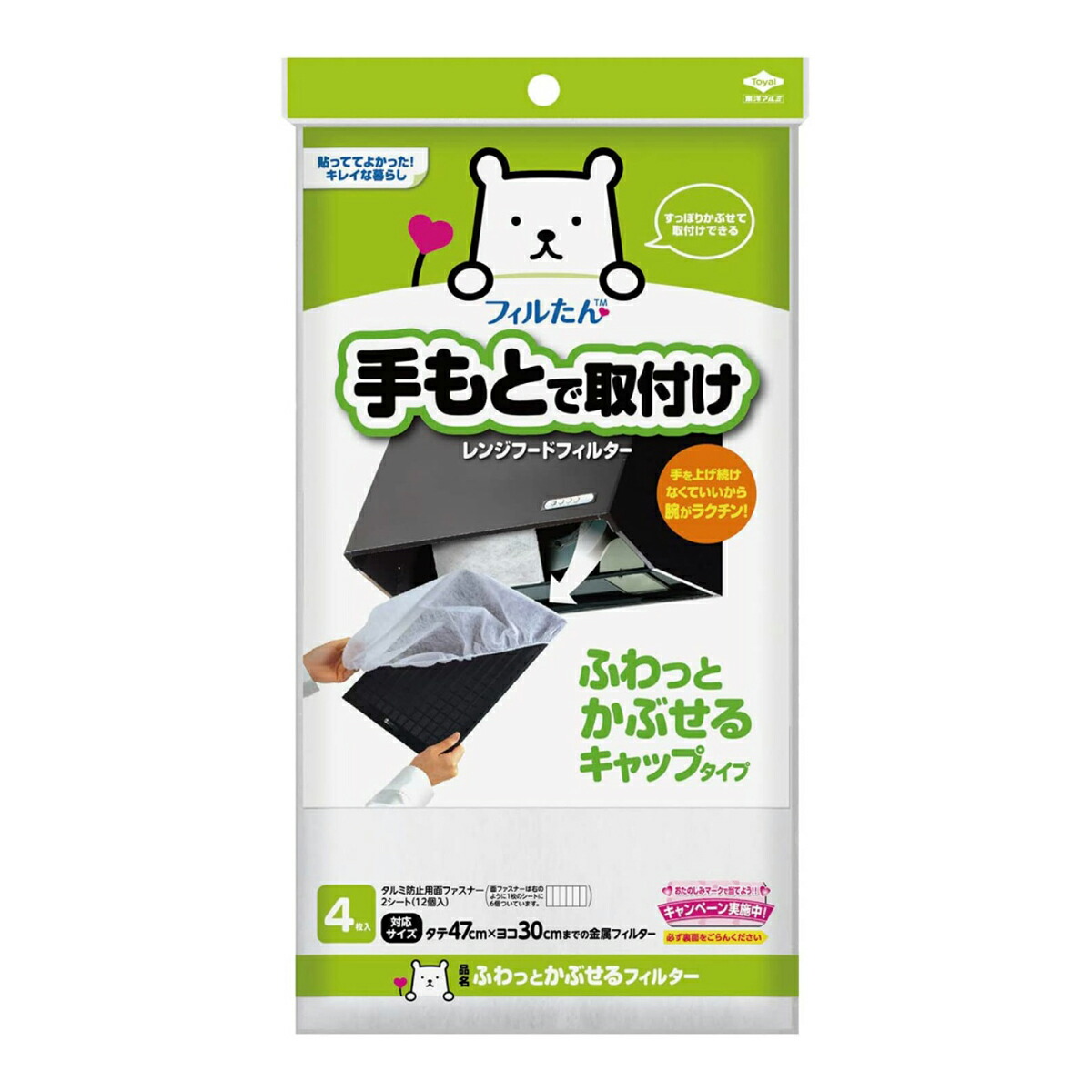 あわせ買い2999円以上で送料無料 東洋アルミ クリーンキツチン フィルター シロッコファン NEW 3枚入