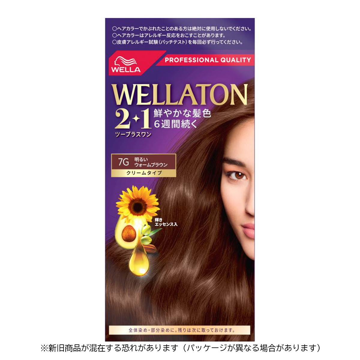楽天市場】ウエラトーン ツープラスワン ( 2+1 ) クリーム 4G