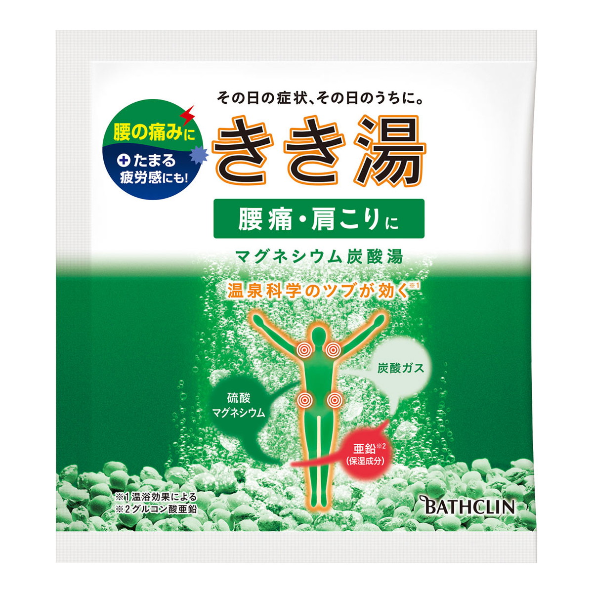 楽天市場】【令和・早い者勝ちセール】バスクリン きき湯 マグネシウム