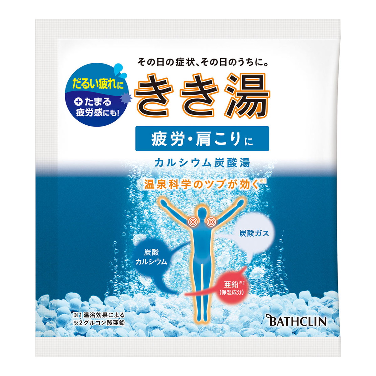 楽天市場】【令和・早い者勝ちセール】バスクリン きき湯 スキンケア