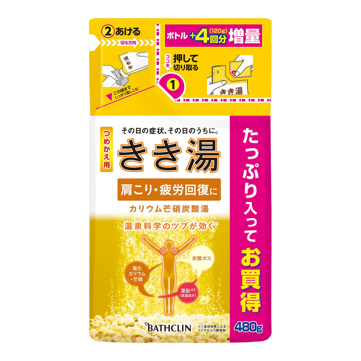 売れ筋がひ贈り物！ バスクリン きき湯 カリウム芒硝炭酸湯 つめかえ用