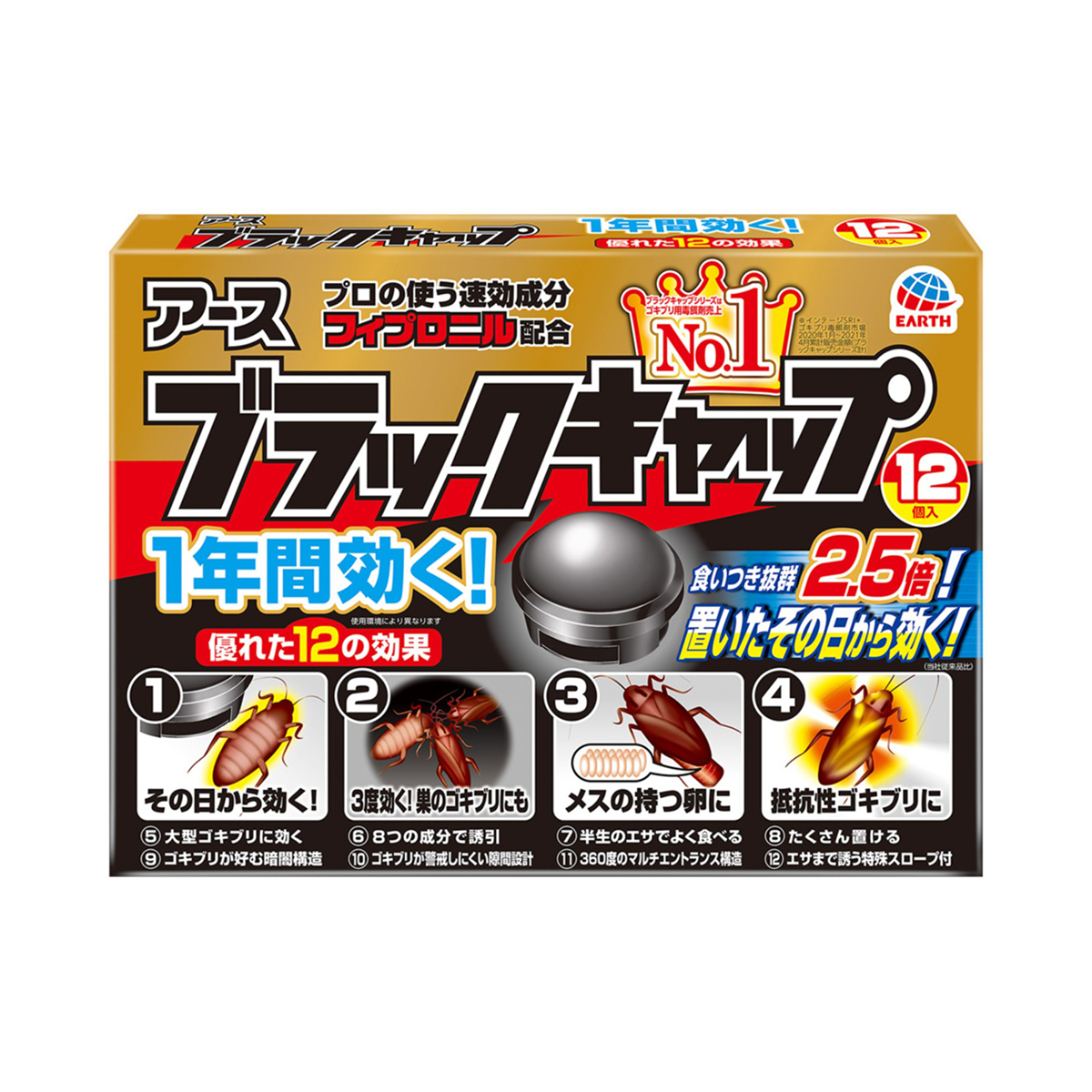 楽天市場】【送料無料・まとめ買い×3】アース製薬 ブラックキャップ 12