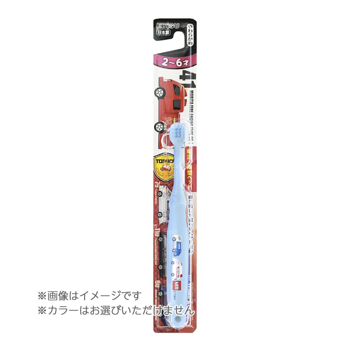 割引を制限する 虫歯になりやすい乳歯をしっかり磨くための子供用歯ブラシです 先端の毛はかためなので 奥歯に残った食べかすもしっかり取り除けます 360個で送料込 エビス エビストミカハブラシ 2 6才用 360点セット 色は選べません 姫路