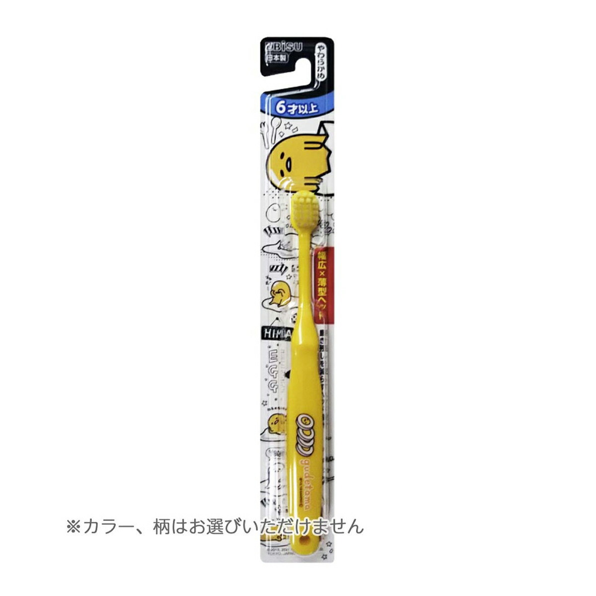 楽天市場】エビス アイムドラえもん ハブラシ 0.5-2才用 ※色は