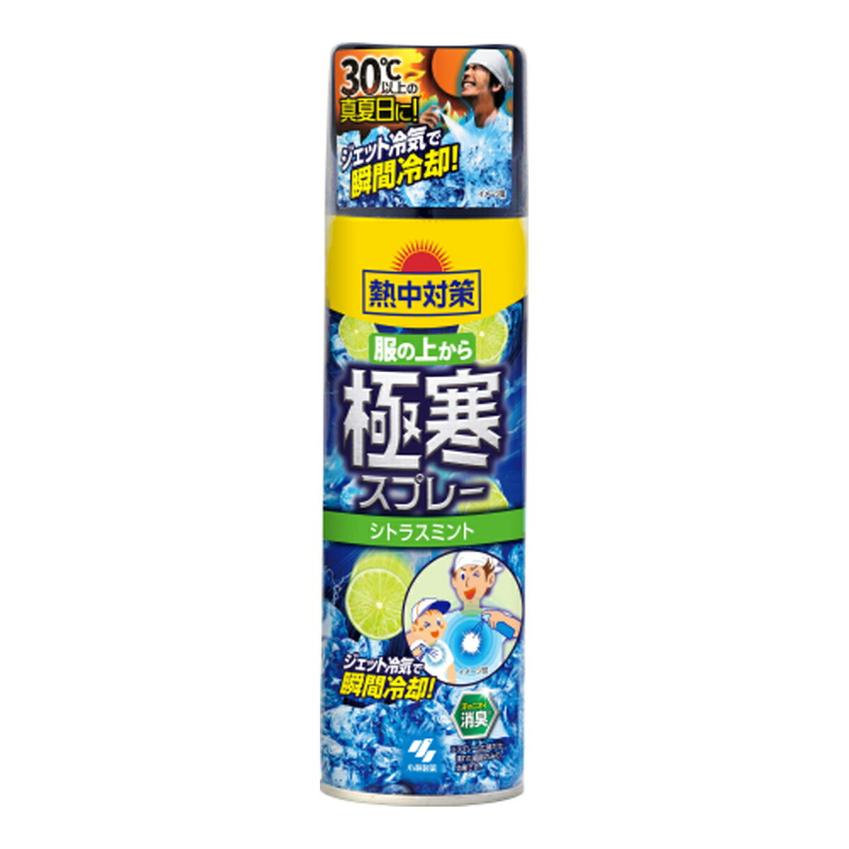 桐灰化学 熱中対策 服の上から極寒スプレー シトラス 330ml 本体(4901548603066)