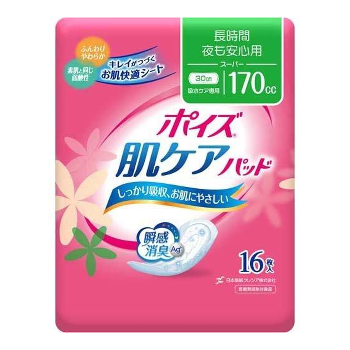 ◆貼り出し 送りとどける引き延ばす・欠品周囲の状況◆