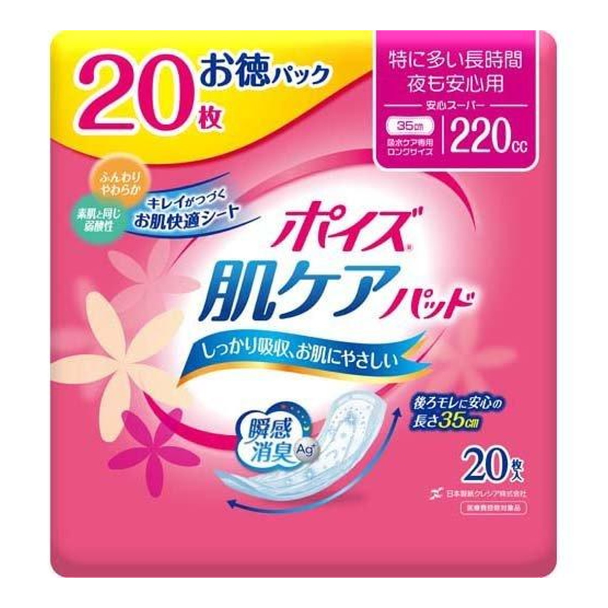 【送料込・まとめ買い×6点セット】日本製紙クレシア　ポイズパッド 安心スーパー２０枚　お徳パック 女性用 後ろモレに安心の３５ｃｍロング吸収体 ( 4901750809720 )