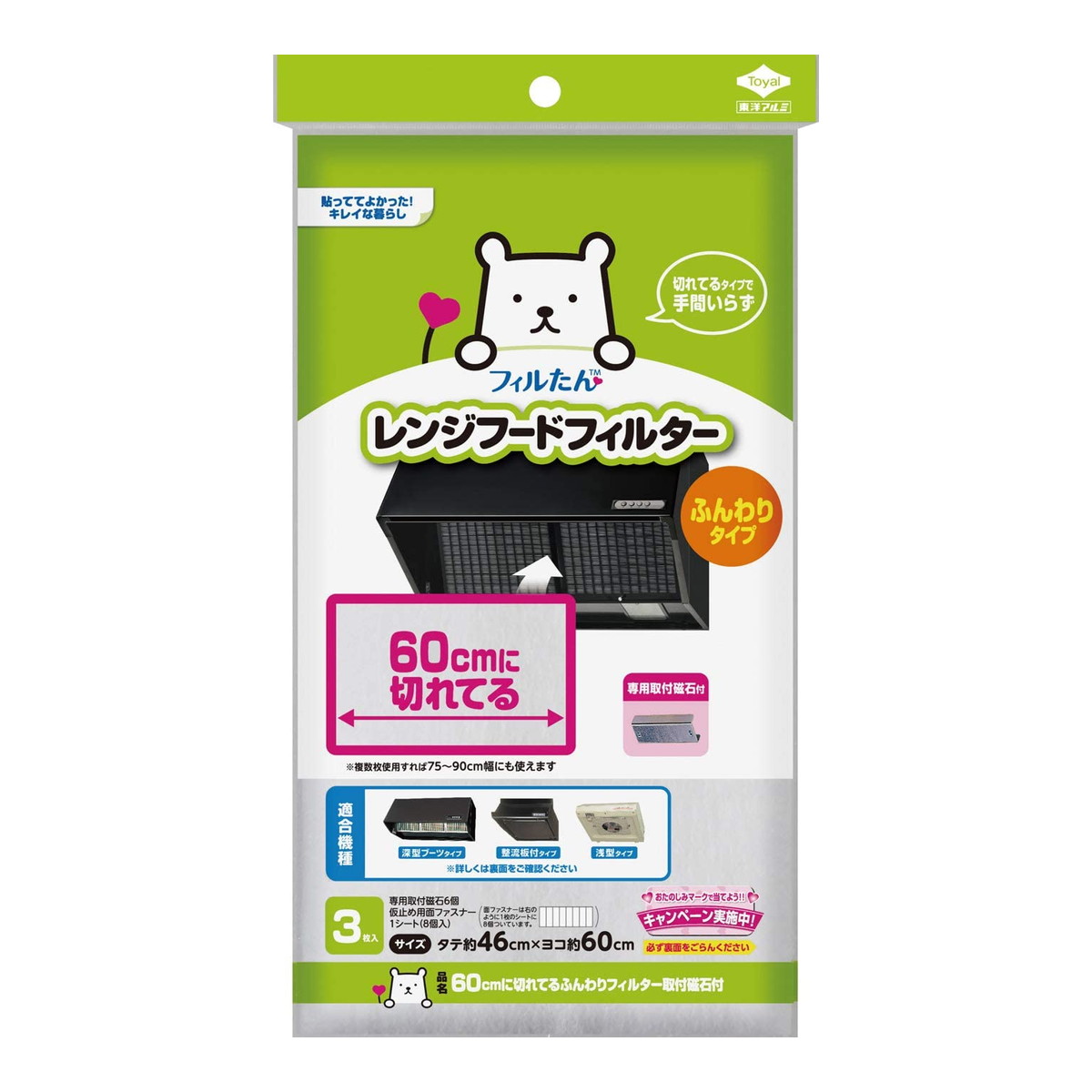 【送料込】東洋アルミエコープロダクツ ６０ＣＭに切れてるフィルター磁石付×60点セット　★まとめ買いでお得！ケース販売 ( 4901987227816 ) 15,862円