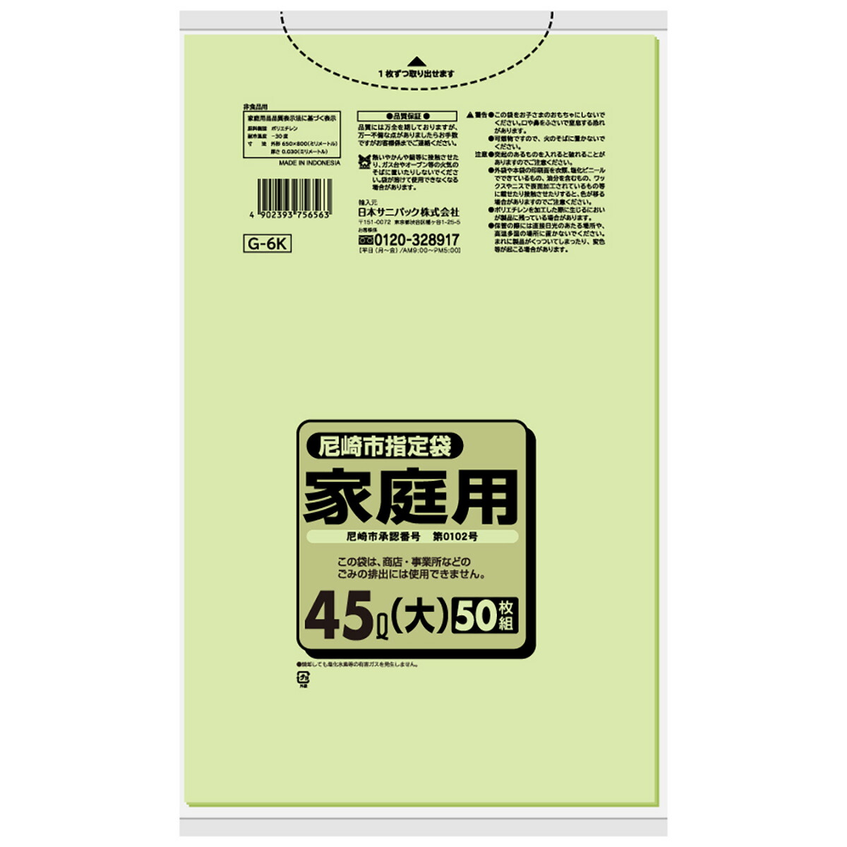 2026 新発売 新生産品 特集