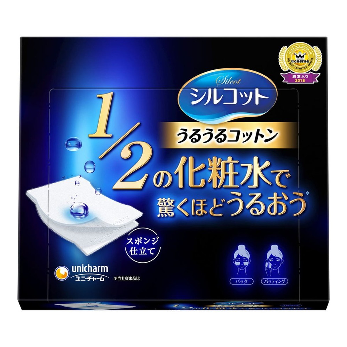 正式的 資生堂 ７０枚入 プリペア シルク仕立てコットン 化粧用コットン