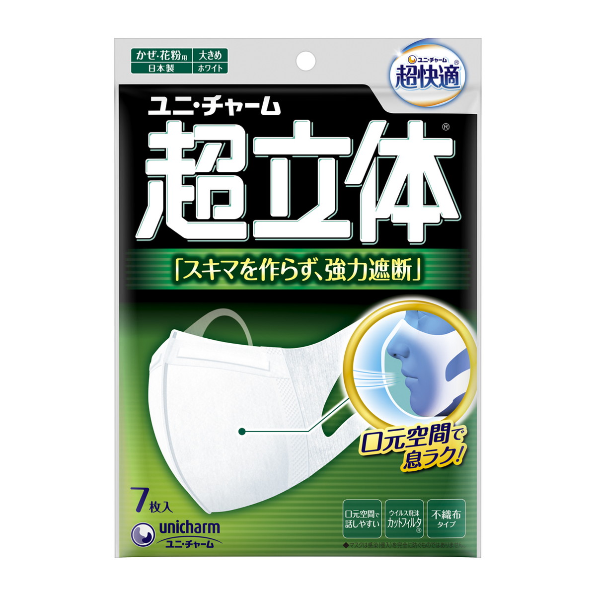 【送料込・まとめ買い×20】ユニ・チャーム 超快適 超立体マスク 大きめサイズ 7枚入×20点セット 日本製 （4903111902293）※パッケージ変更の場合あり