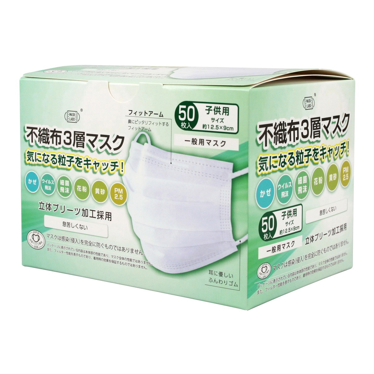 最大96％オフ！ 富士 PFE 不織布 3層マスク 50枚入 立体プリーツ加工