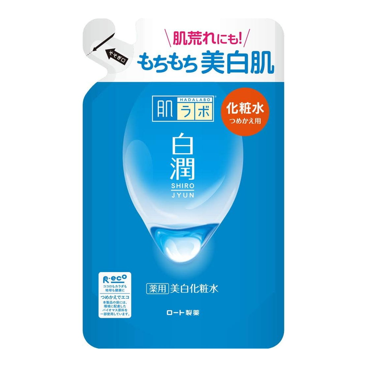 楽天市場】【お一人1点限り！令和セット】ロート製薬 肌ラボ 白潤