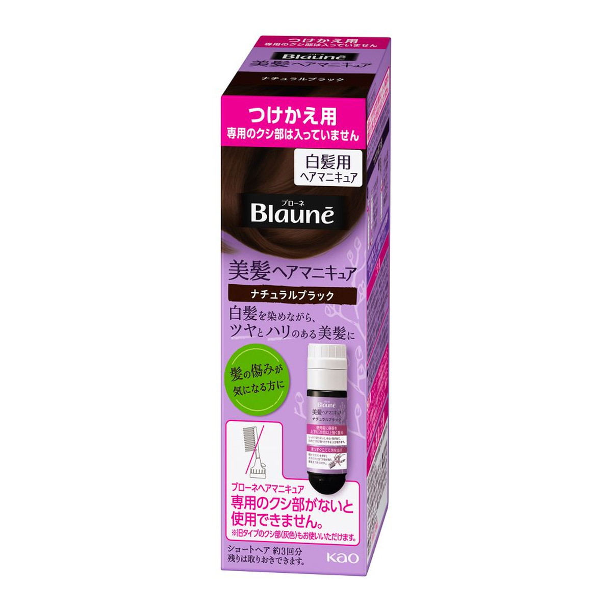 【送料込・まとめ買い×7個セット】花王 ブローネ ヘアマニキュア 白髪用 ナチュラルブラック 付替用 72g
