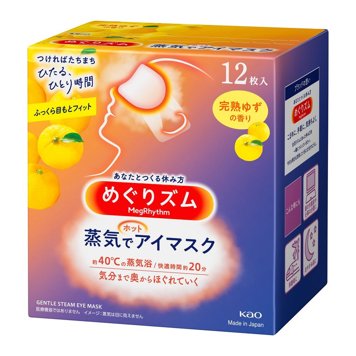 H　バニラ21枚　めぐりズム　蒸気でホットアイマスク132枚 / 足シート32枚 Amazon.co.jp: Kunutonn めぐりズム 蒸気でホットアイマスク