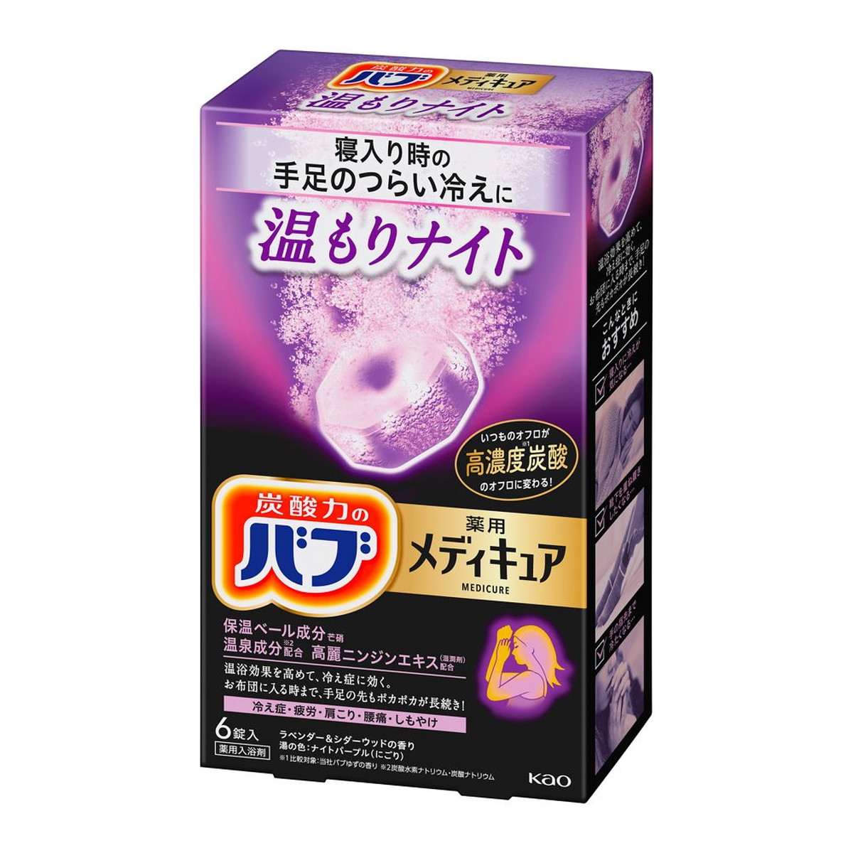 【送料込・まとめ買い×6個セット】花王 バブ 薬用 メディキュア 温もりナイト 70g×6錠入