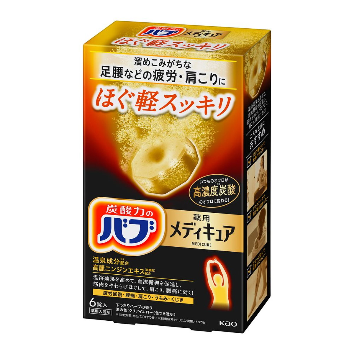 ?殺虫・殺虫剤打つ手特集? 入浴剤-バス用品