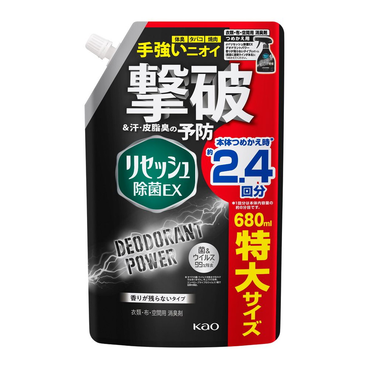 【送料込・まとめ買い×7個セット】花王 リセッシュ 消臭スプレー 除菌EX デオドラントパワー 香りが残らないタイプ つめかえ用 大 680ml