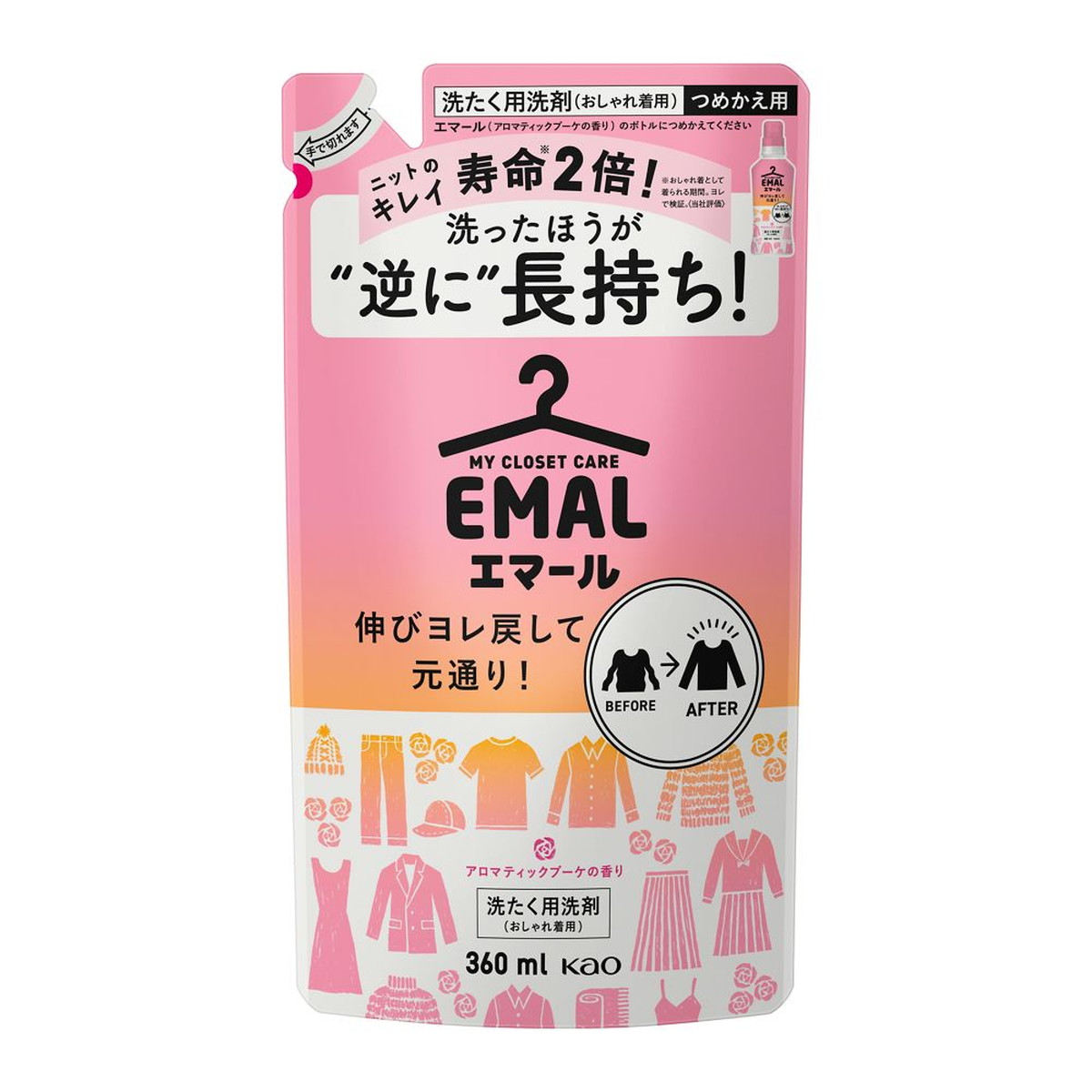 楽天市場】花王 エマール リフレッシュグリーンの香り つめかえ