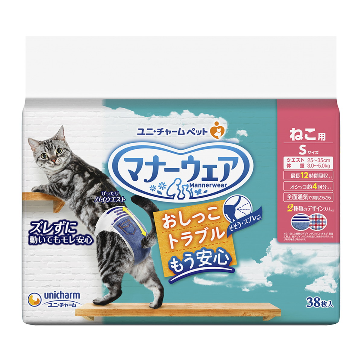 ◆張り出し 送りとどける引き延ばす・欠品周囲の状況◆ ペット・ペットグッズ-トイレ用品-猫用品