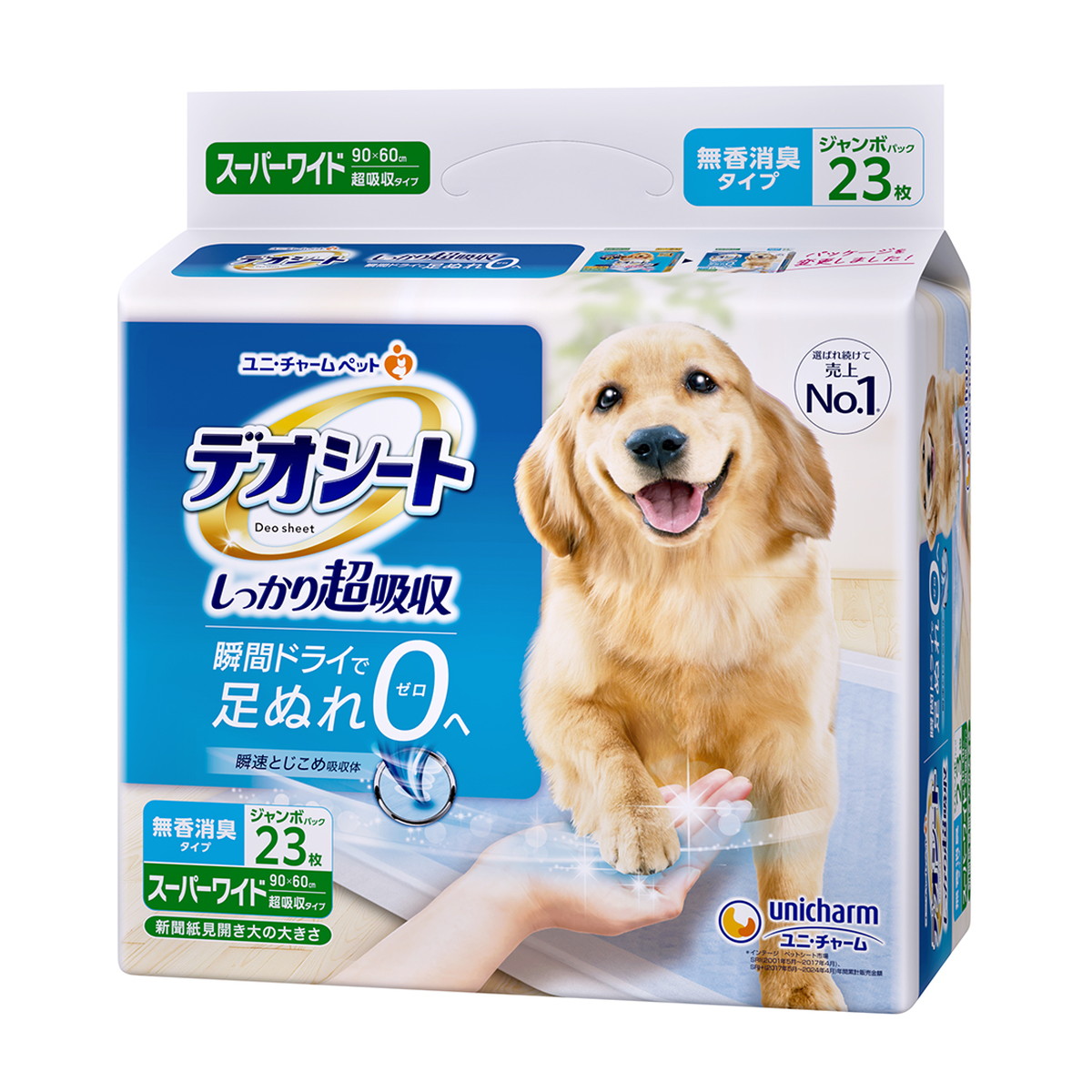 ◆貼り出し 送りとどける引き延ばす・欠品周囲の状況◆