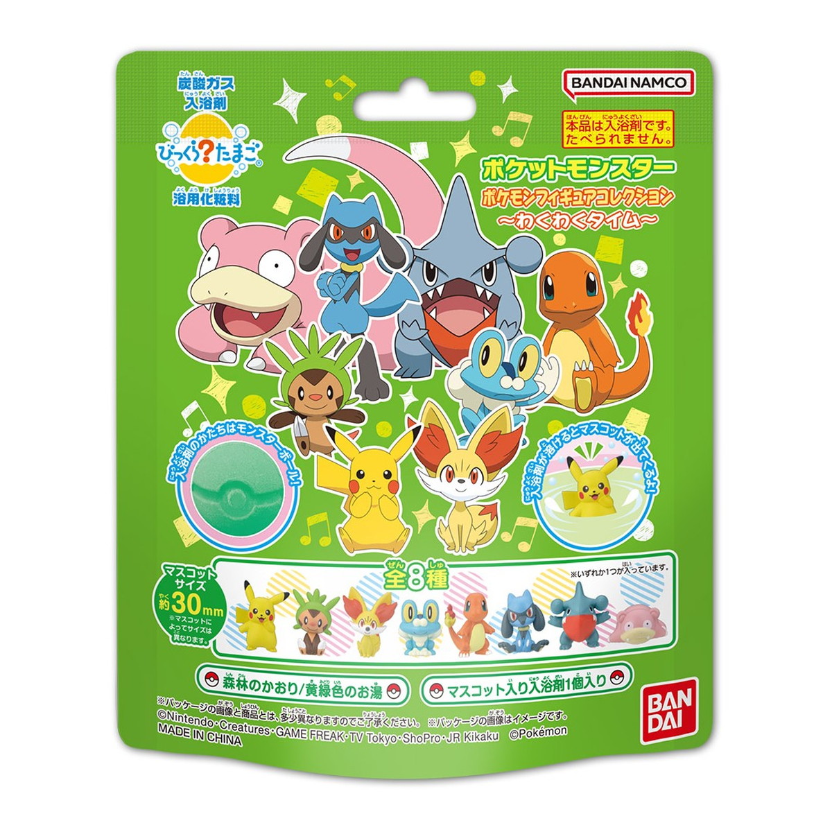 ピチュー　3枚セット 楽天市場】【数量限定・ポケモン歯磨きセット】リーチキッズ