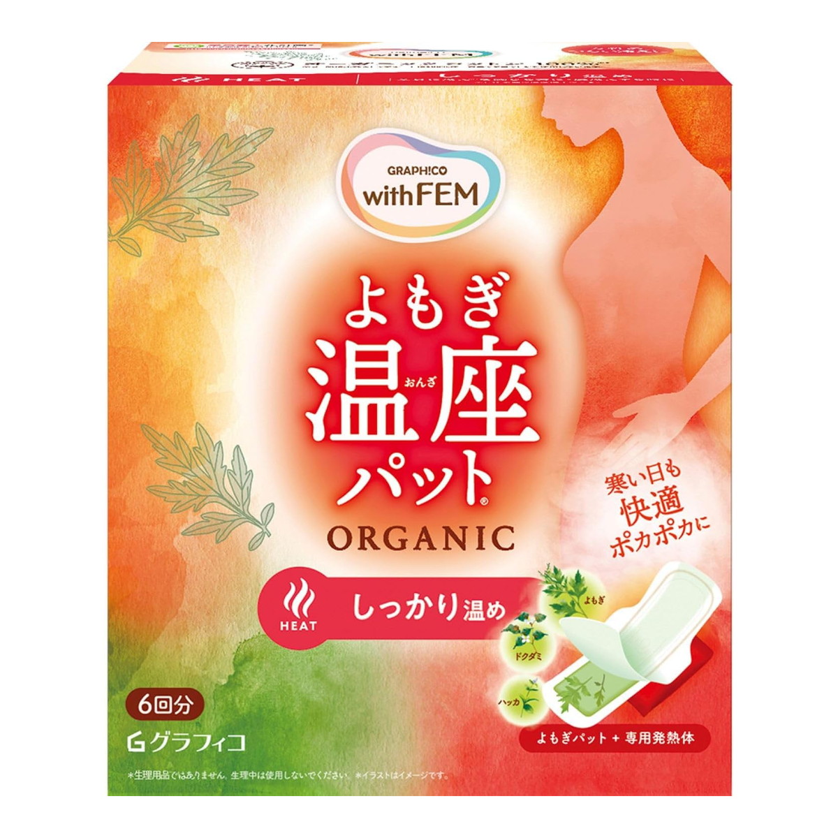 【送料無料・まとめ買い×10】グラフィコ ウィズフェム よもぎ温座パット オーガニック 6回分×10点セット（4571169855597） 8,865円