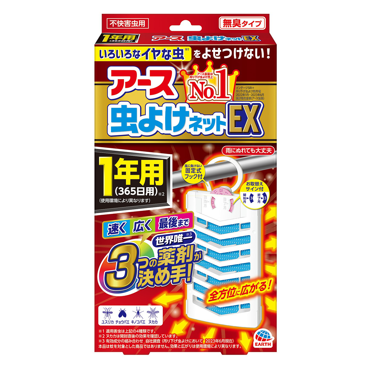 楽天市場】アース 虫よけネットEX 無臭タイプ 1年用