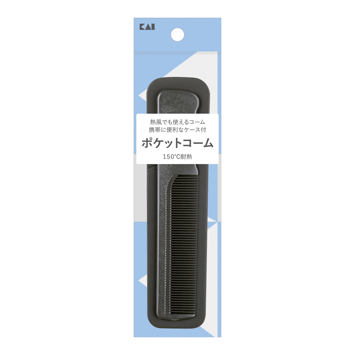 【送料無料・まとめ買い×10個セット】貝印 HL0055SS ポケットコーム 150℃耐熱 1本入