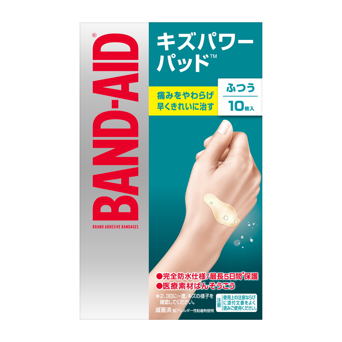 【10点セットで送料無料】BAND-AID バンドエイド キズパワーパッド ふつうサイズ10枚 ( ハイドロコロイド素材絆創膏 ) ×10点セット　★まとめ買いでお得！ ( 4901730021906 )