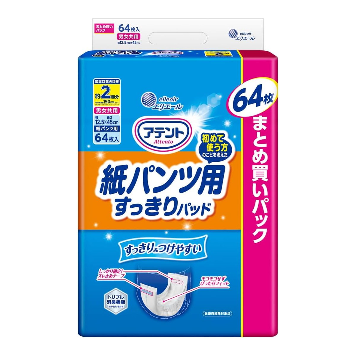 【今月のオススメ品】【送料込・まとめ買い×3個セット】大王製紙 エリエール アテント 紙パンツ用 尿とりパッド ぴったり超安心 2回吸収 64枚入
