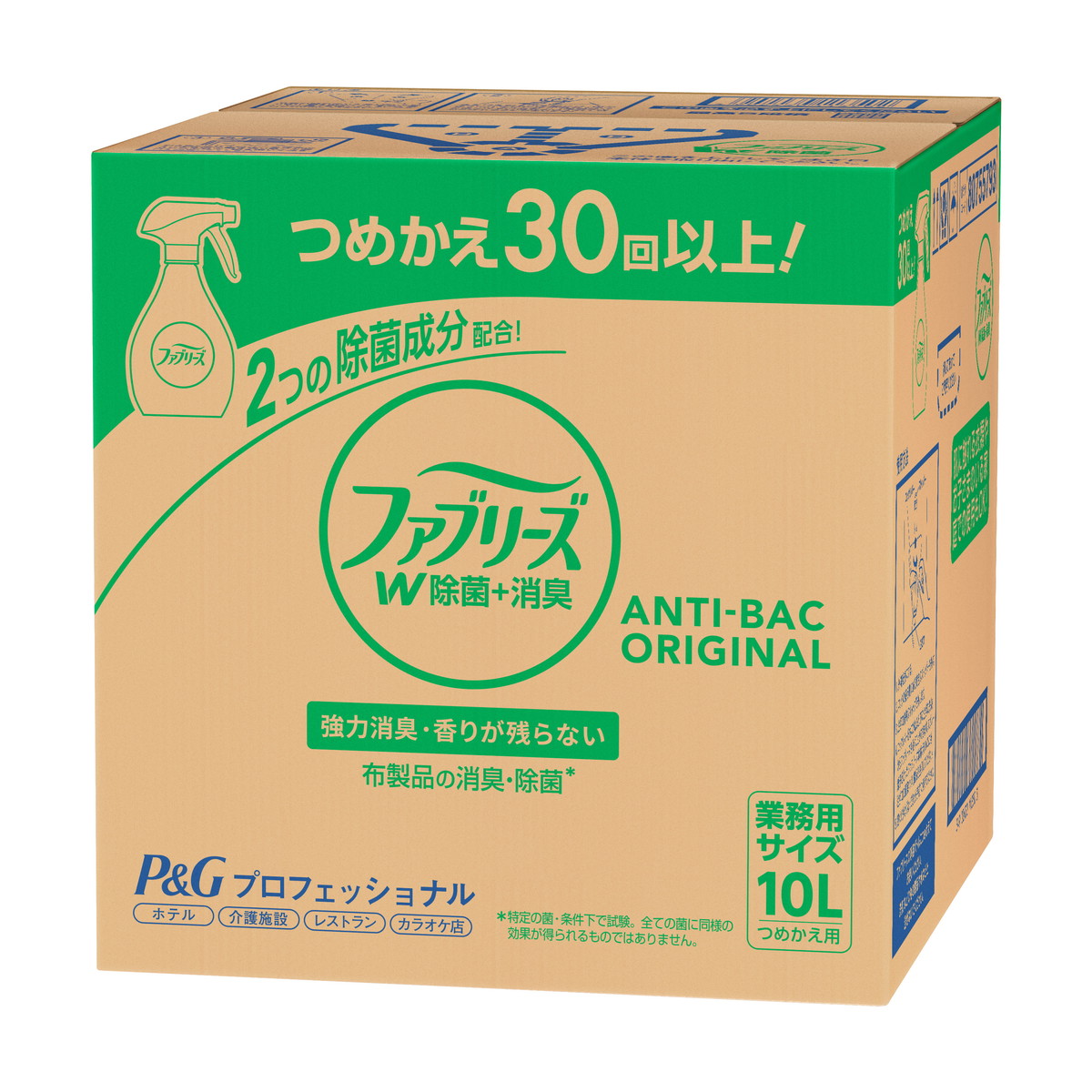 楽天市場】【送料込】業務用 P＆G ファブリーズ 除菌プラス 詰